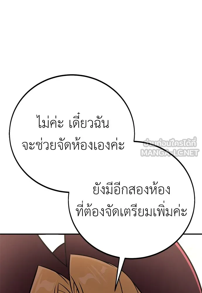 ไอ้เพลเยอร์นั่น ฉันฆ่ามันเอง ตอนที่ 72 รูปที่ 27