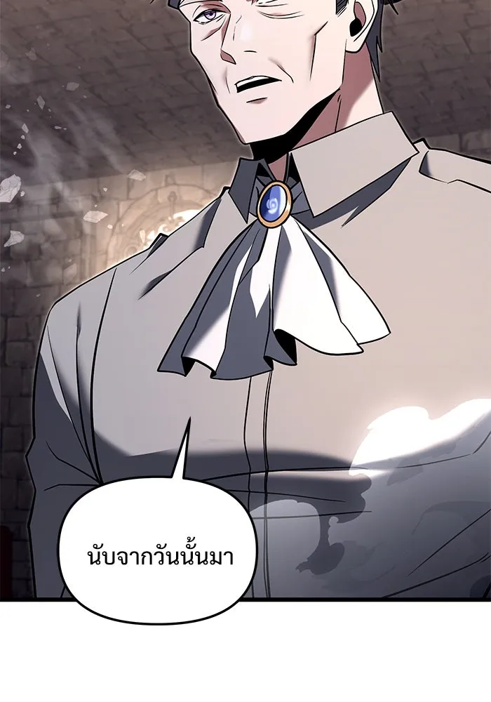 อัศวินดำล่าท้าเวลา ตอนที่ 2 รูปที่ 53
