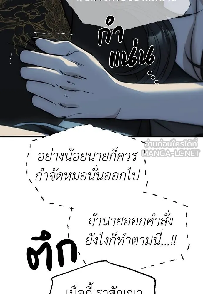 ปฏิบัติการลับ ตอนที่ 98 รูปที่ 103