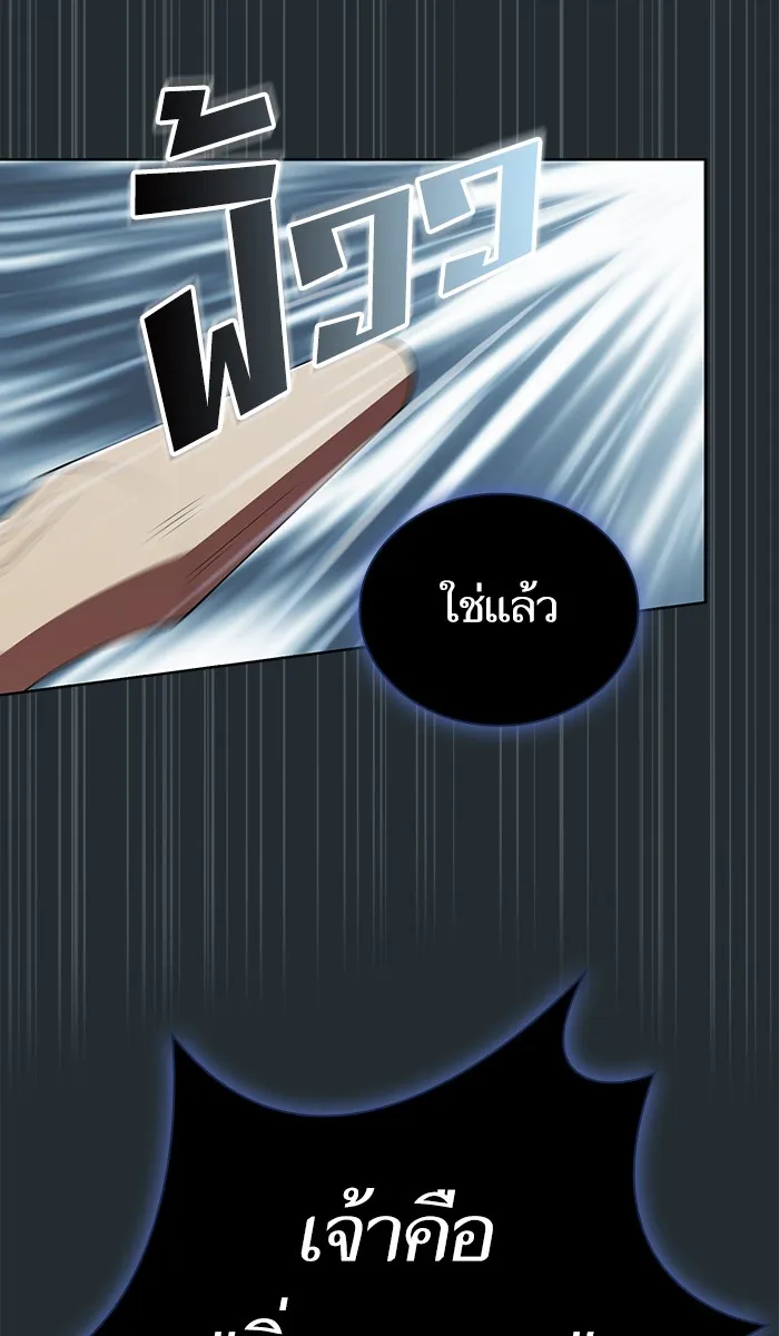 ผู้เล่นขั้นเทพแห่งหอคอยฝึกสอน ตอนที่ 86 รูปที่ 71