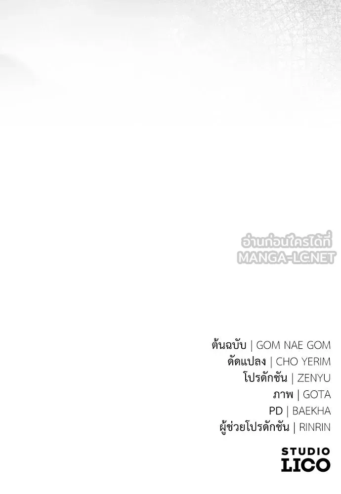 ยัยจิ๋วสมองแจ๋ว ตอนที่ 8 รูปที่ 126