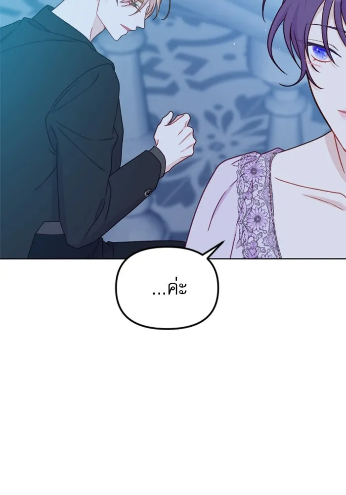 ไม่รักให้ตาย ตอนที่ 35 รูปที่ 145