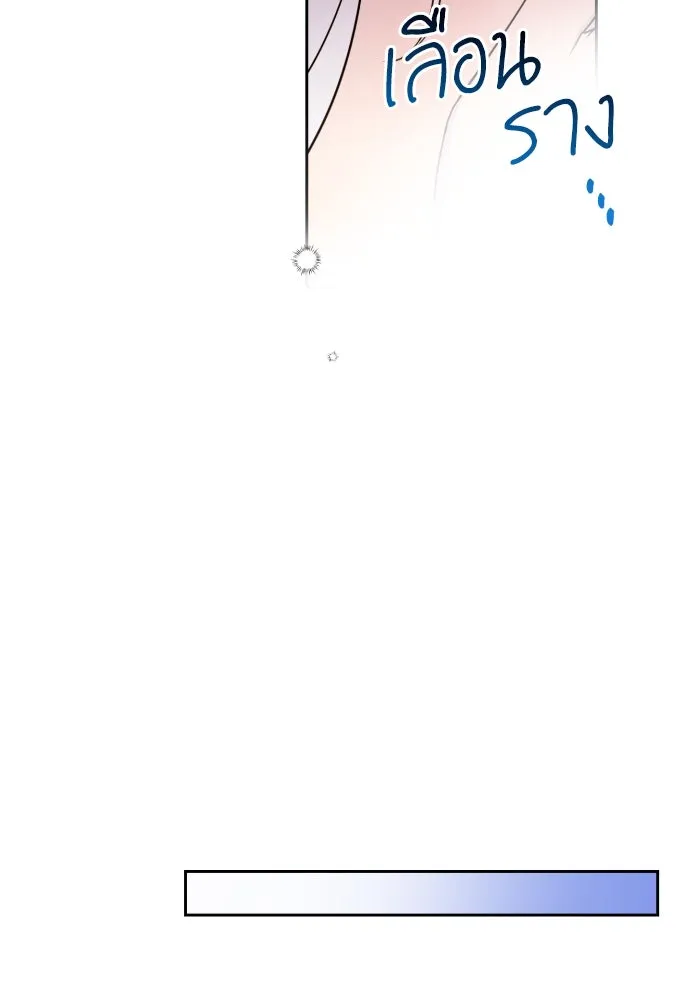 เลดี้มินต์ ตอนที่ 14 รูปที่ 76