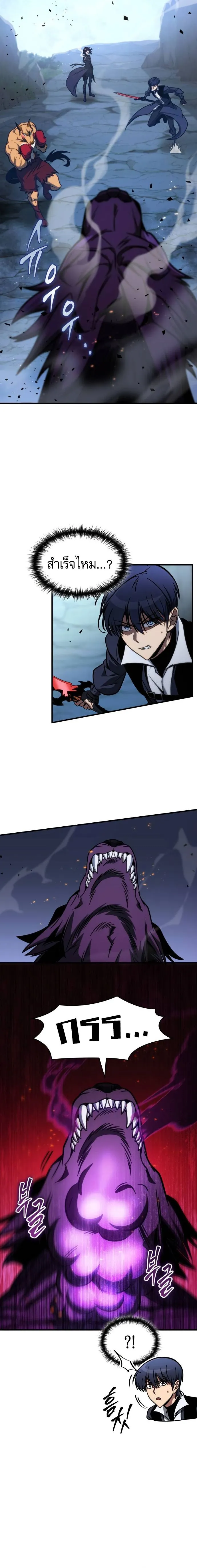 My Exclusive Tower Guide ตอนที่ ตอนที่ 43 รูปที่ 17