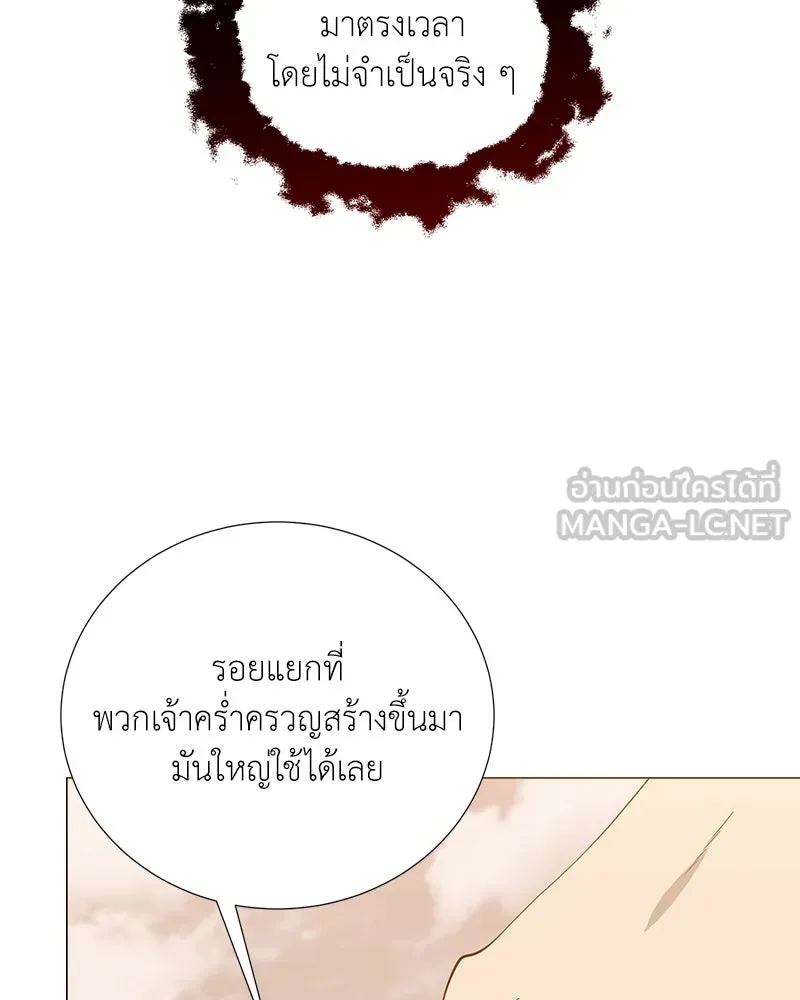 คนสวนโลกฮันเตอร์ ตอนที่ 49 รูปที่ 75