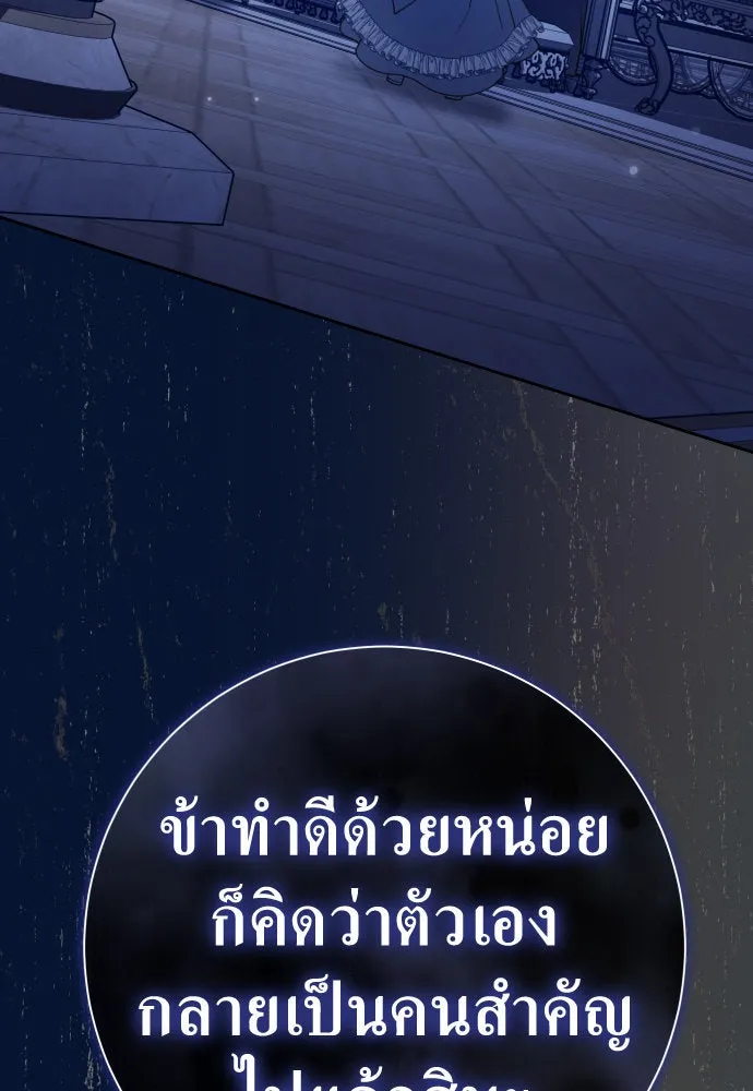 ชิงชีวิตพลิกลิขิตชะตา ตอนที่ 209. เหตุลอบปลงพระชนม์องค์ชาย(แผน รูปที่ 37