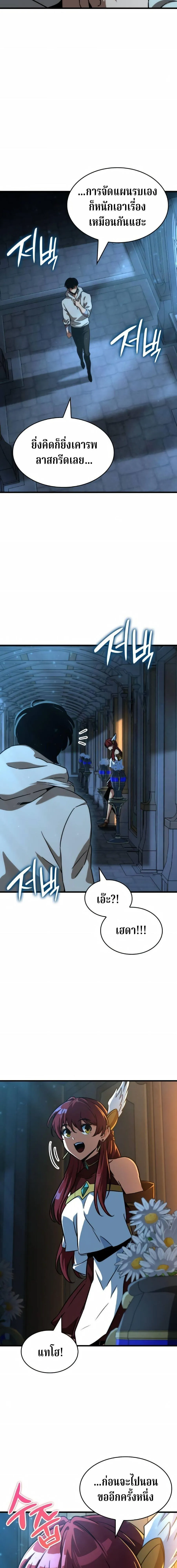 Valhalla Saga จากน_กเล_นเกมม_ออาช_พ ส_ตำนานแห_งว_ลฮ_ลลา ตอนที่ ตอนที่ 71 รูปที่ 13