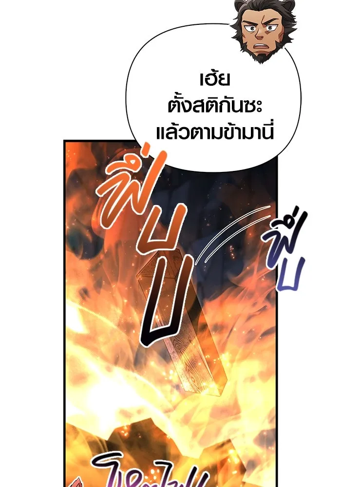 เอาชีวิตรอดในเกมฉบับคนเถื่อน ตอนที่ 71 ยามค่ำคืนมาถึงแล้ว รูปที่ 71