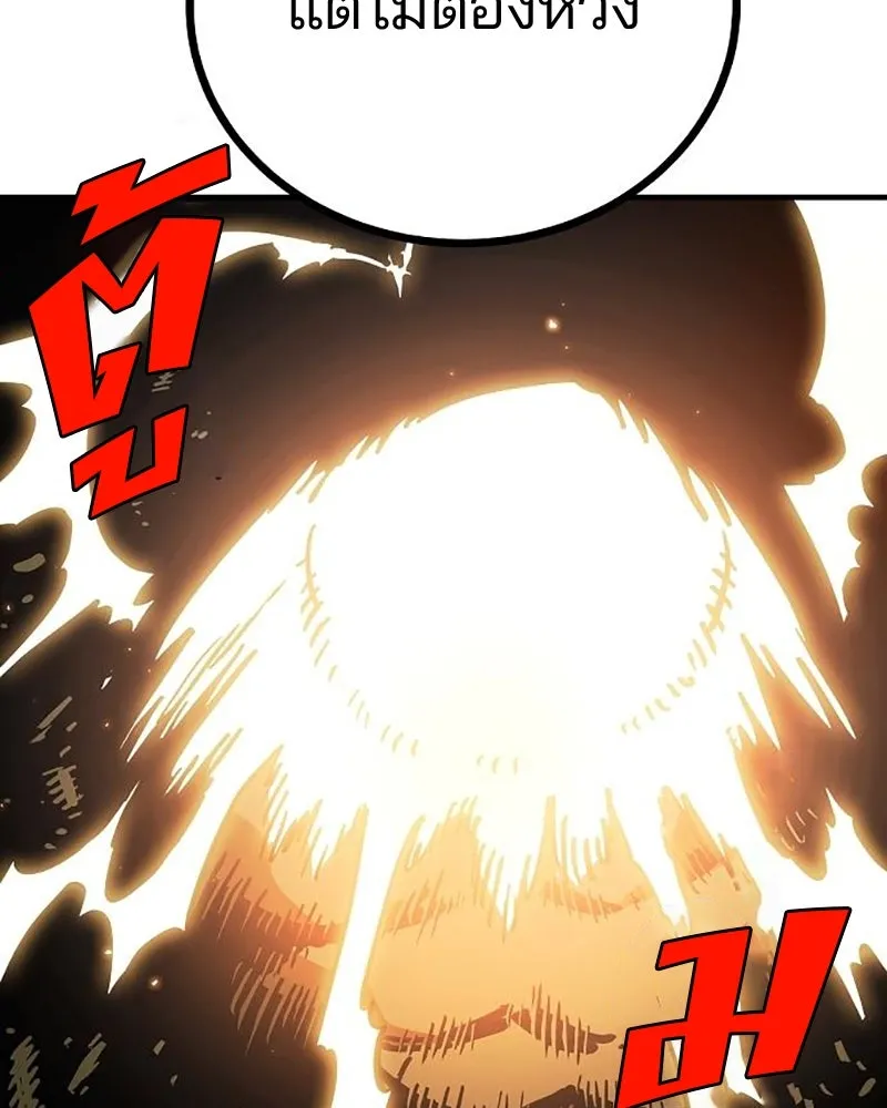 Player ตอนที่ 207 รูปที่ 74