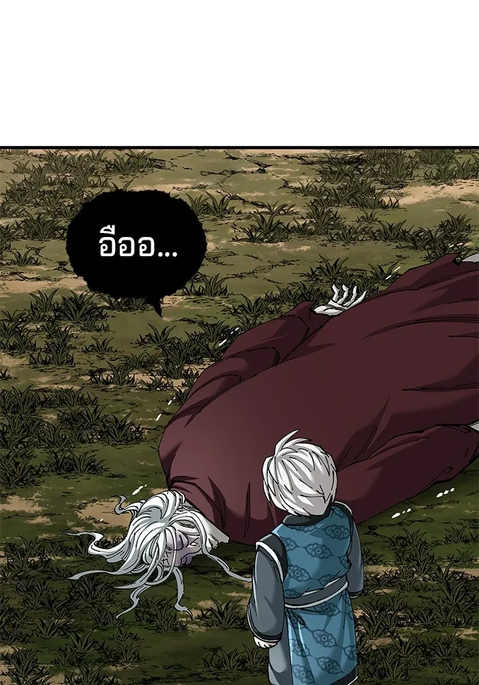 คุณปู่จอมยุทธกับหลานสาวสุดแกร่ง ตอนที่ 78 รูปที่ 104