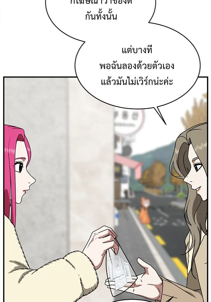 ช่วยเปลี่ยนฉันที ตอนที่ 133. ฮานายอง 6 รูปที่ 17