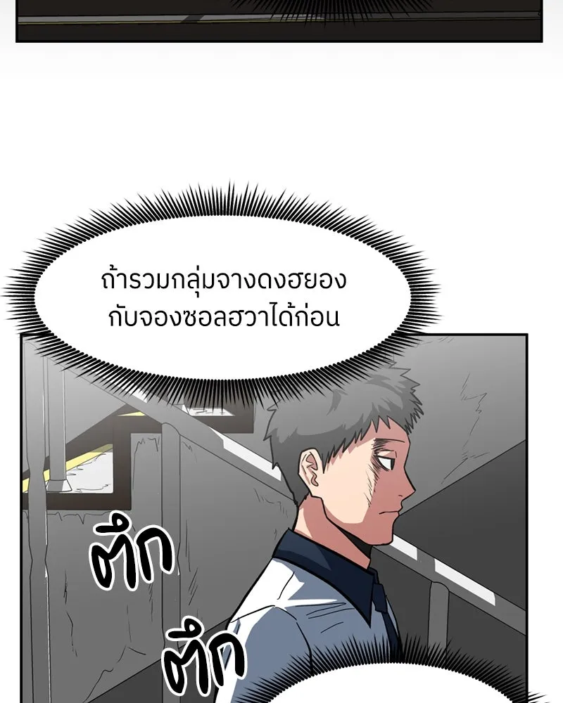 โรงเรียนสัตว์กินเนื้อ ตอนที่ 3 รูปที่ 52