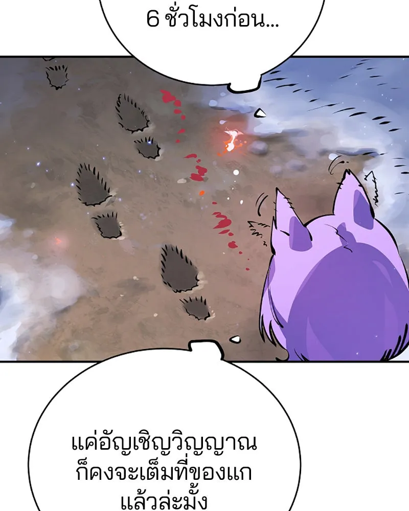 Player ตอนที่ 37 รูปที่ 88