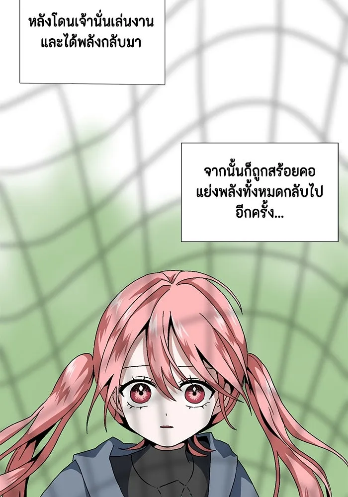 หนึ่งก้าวสู่เจ้ามาร ตอนที่ 3 เพื่อนร่วมทาง รูปที่ 53