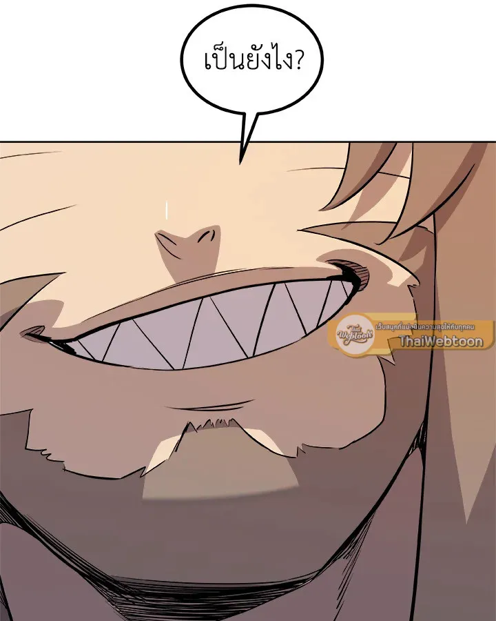 Overpowered Sword ตอนที่ ตอนที่ 128 รูปที่ 53