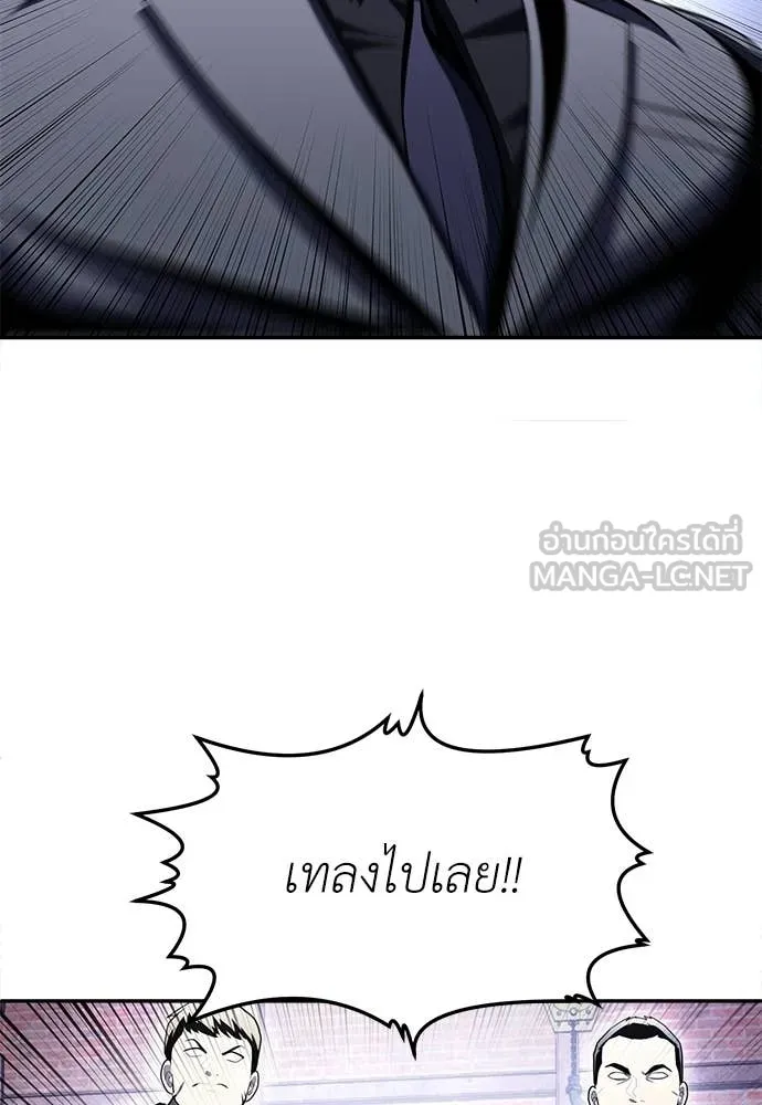 สนามเด็กล่า ตอนที่ 77 รูปที่ 44