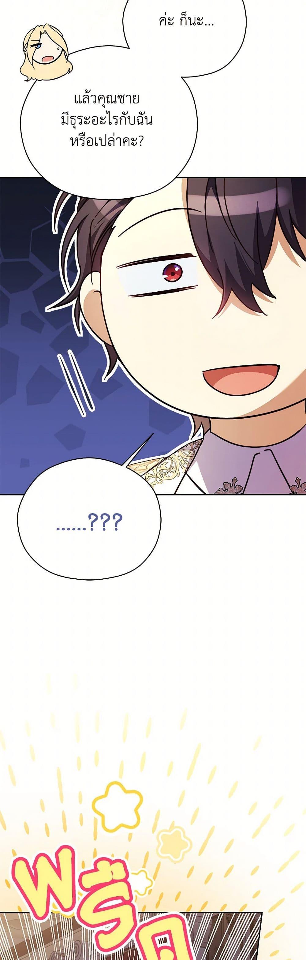 Manga-lc-com อ่านมังงะ อ่านการ์ตูน ออนไลน์ ฟรี Immoral Duke’s Family Needs to be Homeschooled ตอนที่ 1 2 3 4 5 6 7 8 9 10 11 12 13 14 ฟรี ไม่มีโฆษณา Manga-lc - อ่าน มังงะ อ่าน การ์ตูน ออนไลน์ อ่านมังงะ ฟรี