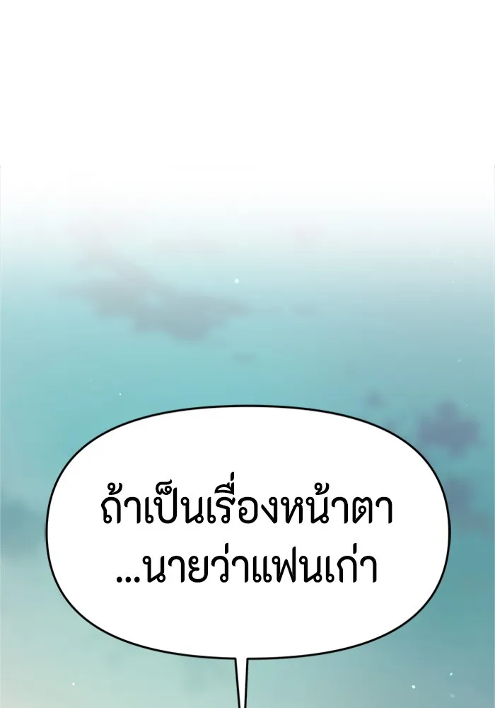 Couple Breaker ตอนที่ 29 รูปที่ 157