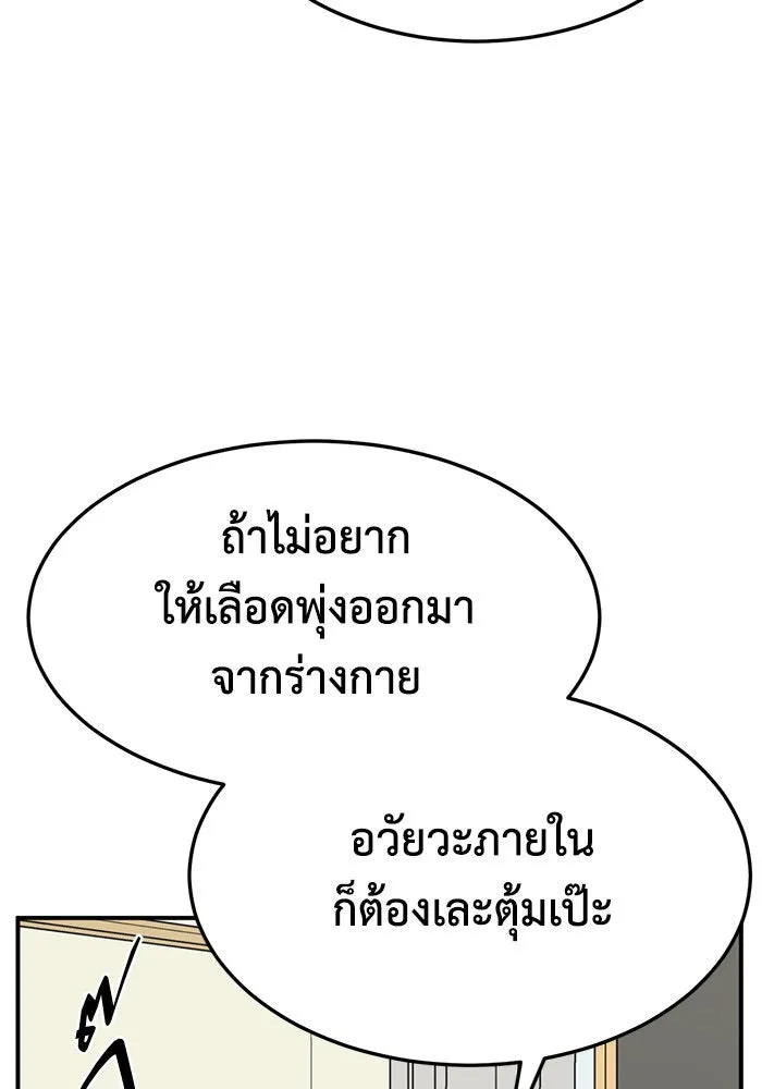 ช่วยเปลี่ยนฉันที ตอนที่ 291. ซีซัน 3 ฮันชิมแอ 7 รูปที่ 37