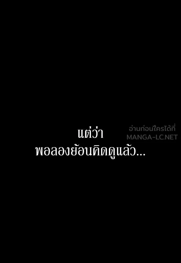 รักแล้วห้ามเลิก ตอนที่ 48 รูปที่ 12