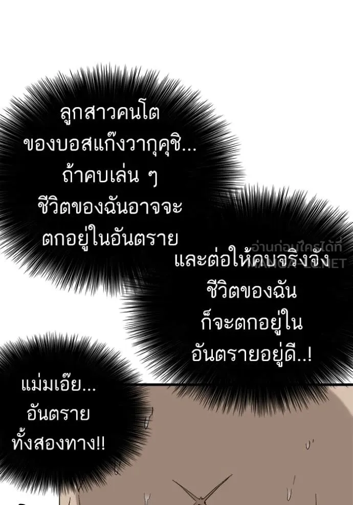 BAD GUY ตอนที่ 295 รูปที่ 129