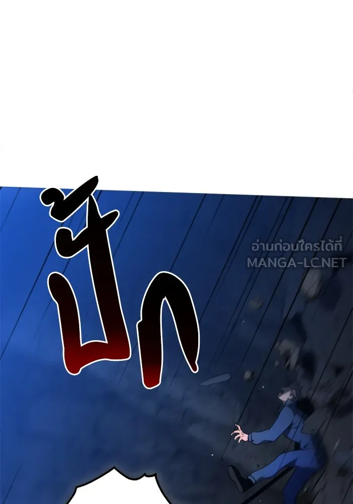 อดีตบอสหอคอย ตอนที่ 3 รูปที่ 111