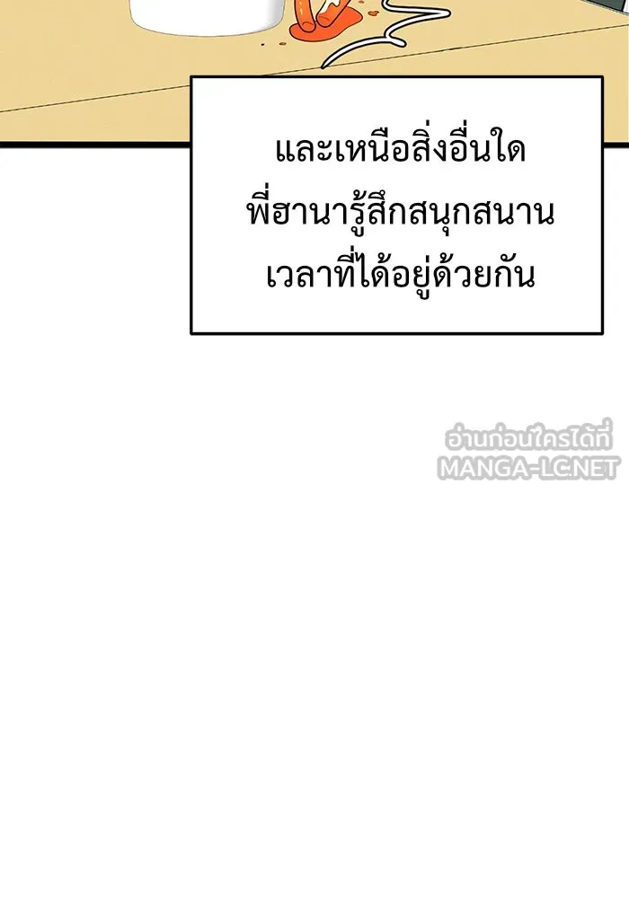 ช่วยเปลี่ยนฉันที ตอนที่ 106. ชูดูนา 5 รูปที่ 90