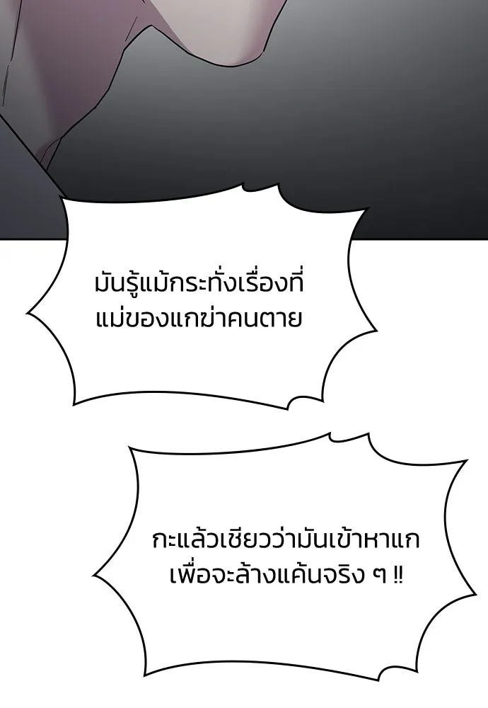 รักแล้วห้ามเลิก ตอนที่ 72 รูปที่ 163