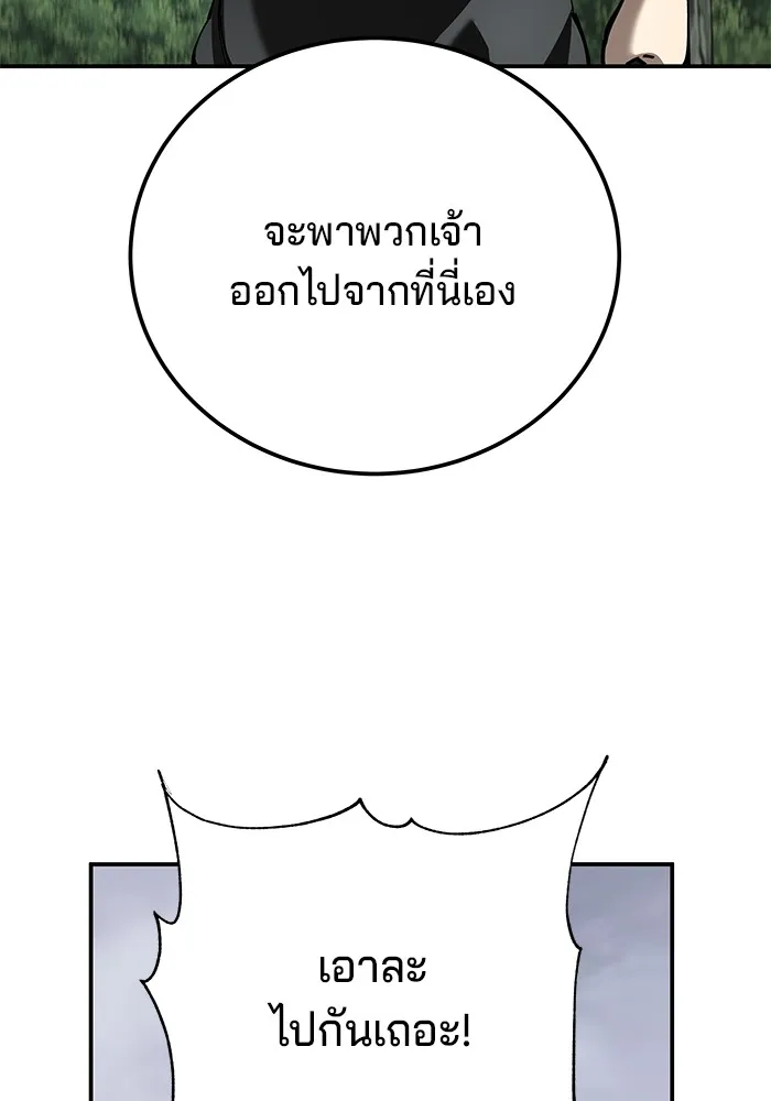 คุณปู่จอมยุทธกับหลานสาวสุดแกร่ง ตอนที่ 87 รูปที่ 67