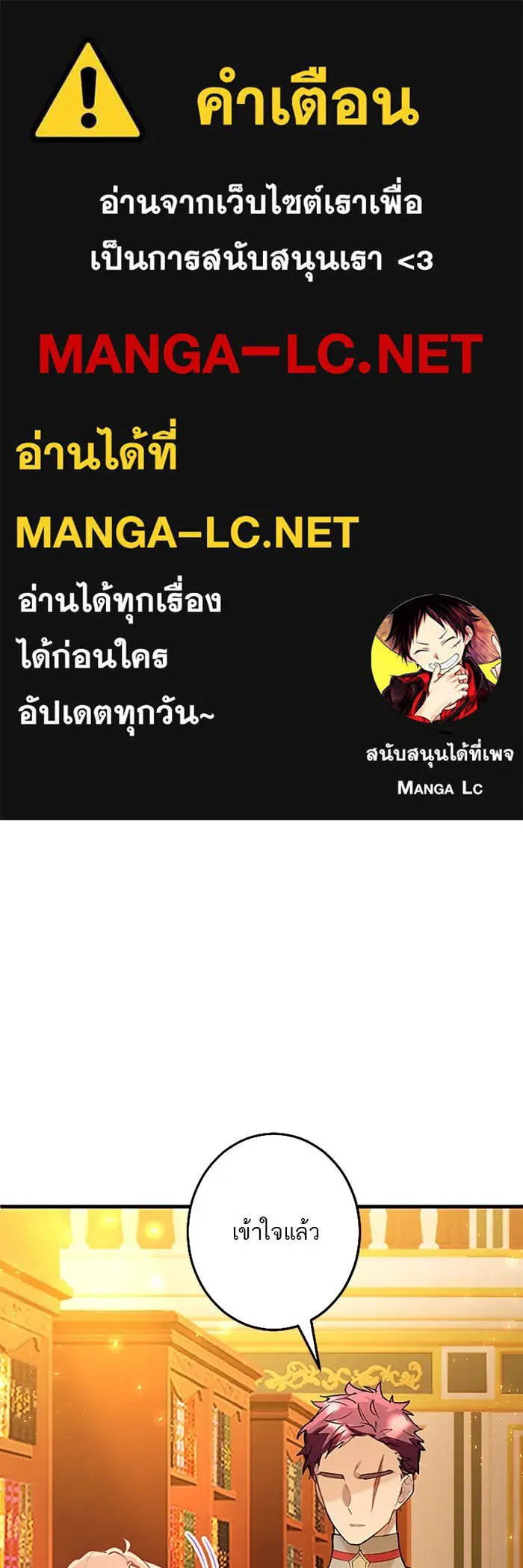 คุณหนูย้อนเวลามาเป็นอัศวิน ตอนที่ 65 รูปที่ 1