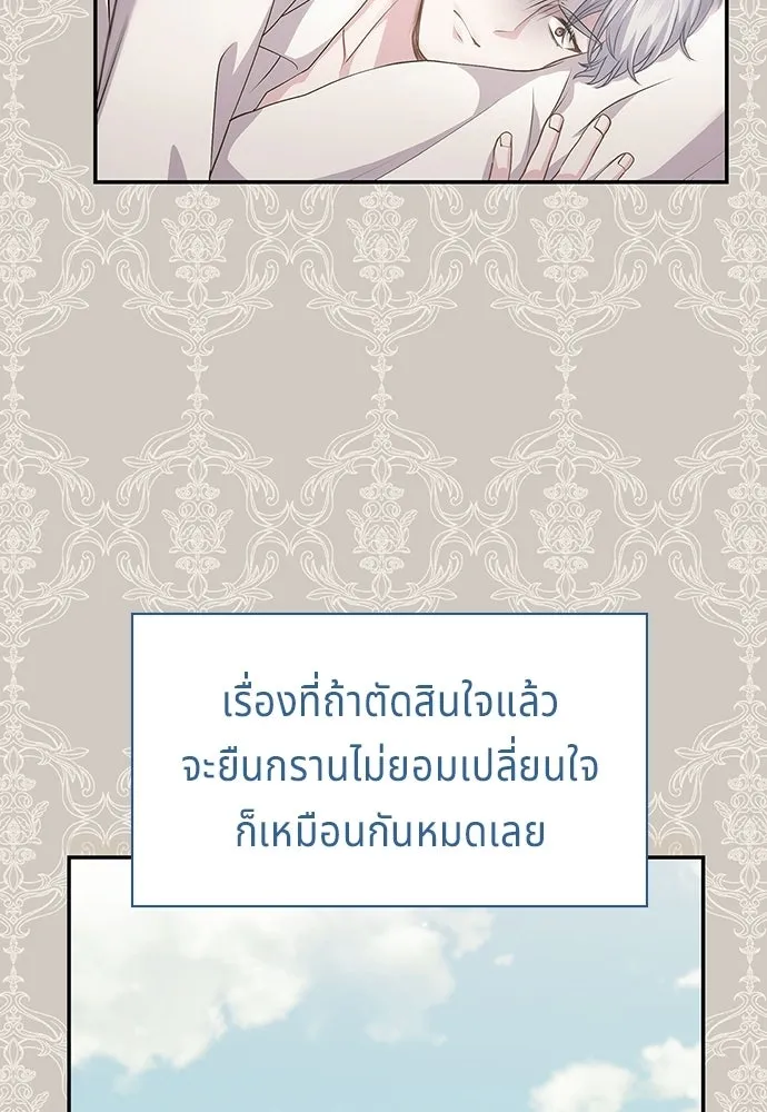 เวทฟื้นฟูได้ผลดีเกินไปแล้ว ตอนที่ 31 รูปที่ 115