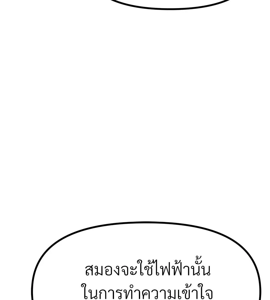 จอมเวทคนเลี้ยงแกะ ตอนที่ 15 รูปที่ 37