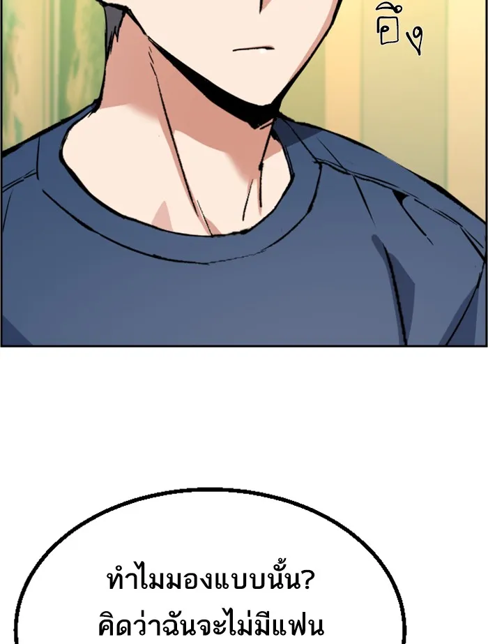 พี่ชายสายบอดี้การ์ด ตอนที่ 30 รูปที่ 70