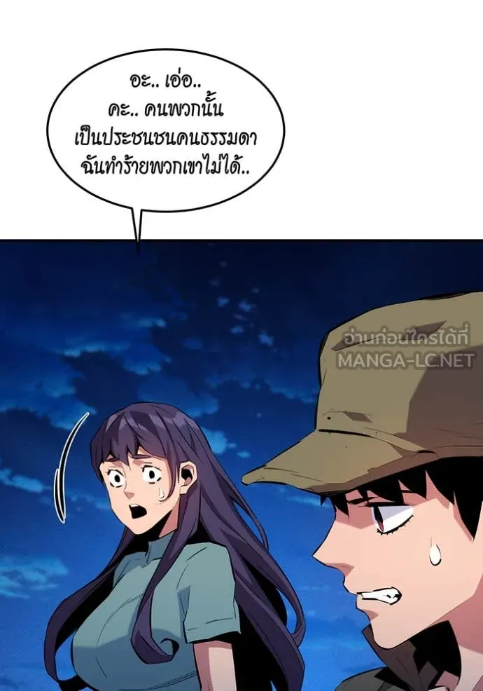 แยกร่างล่าอัตโนมัติ ตอนที่ 140 รูปที่ 3