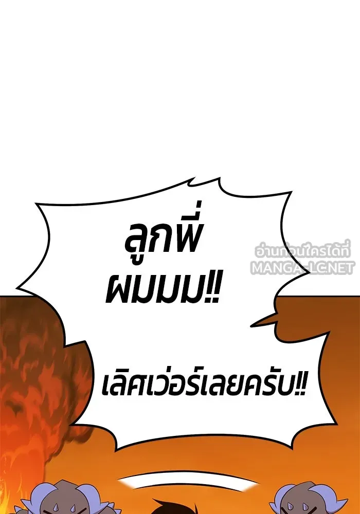 +99 ท่อนไม้พร้อมบวก ตอนที่ 29 รูปที่ 282