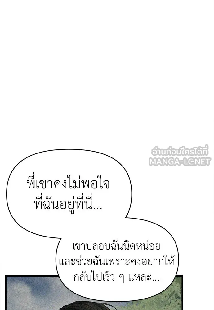 ปรารถนารักอันงดงาม ตอนที่ 75 รูปที่ 99