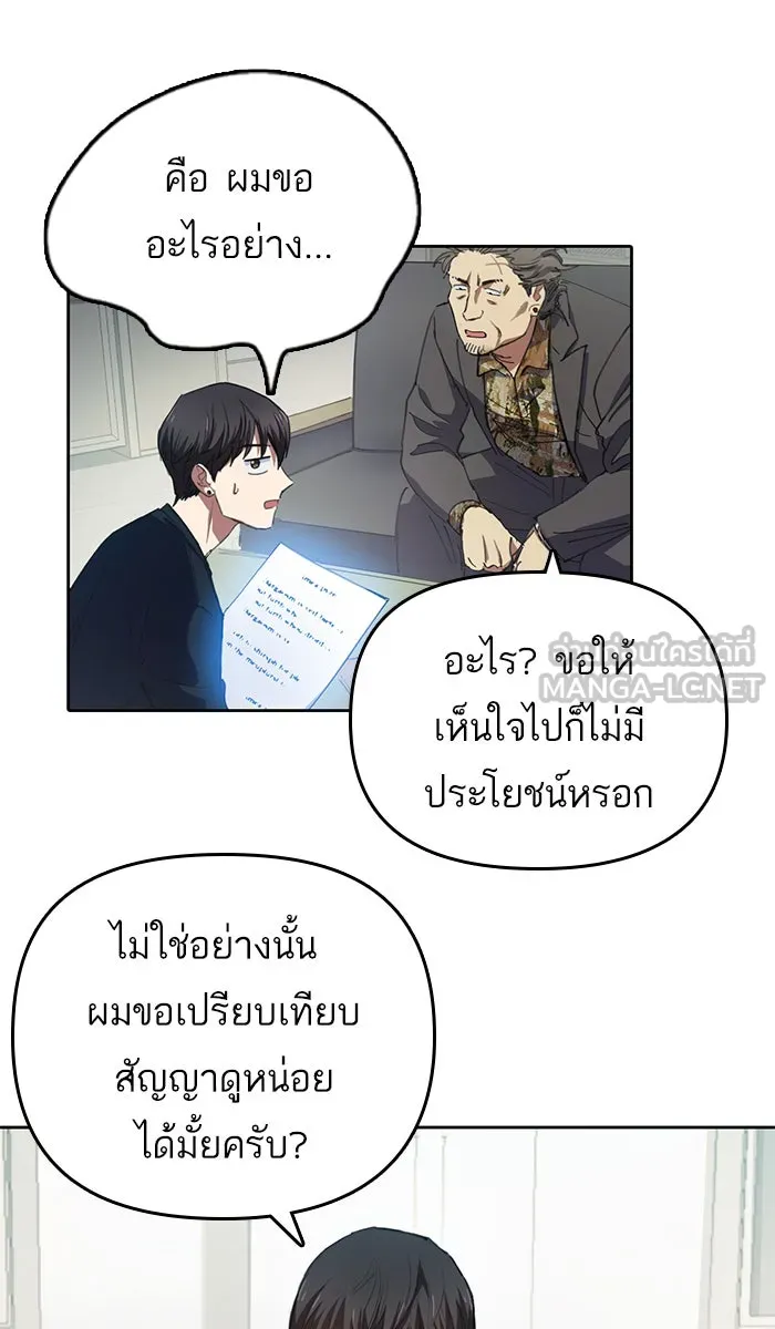 My S-Class Hunters ตอนที่ 16 คนของฉัน (1) รูปที่ 39
