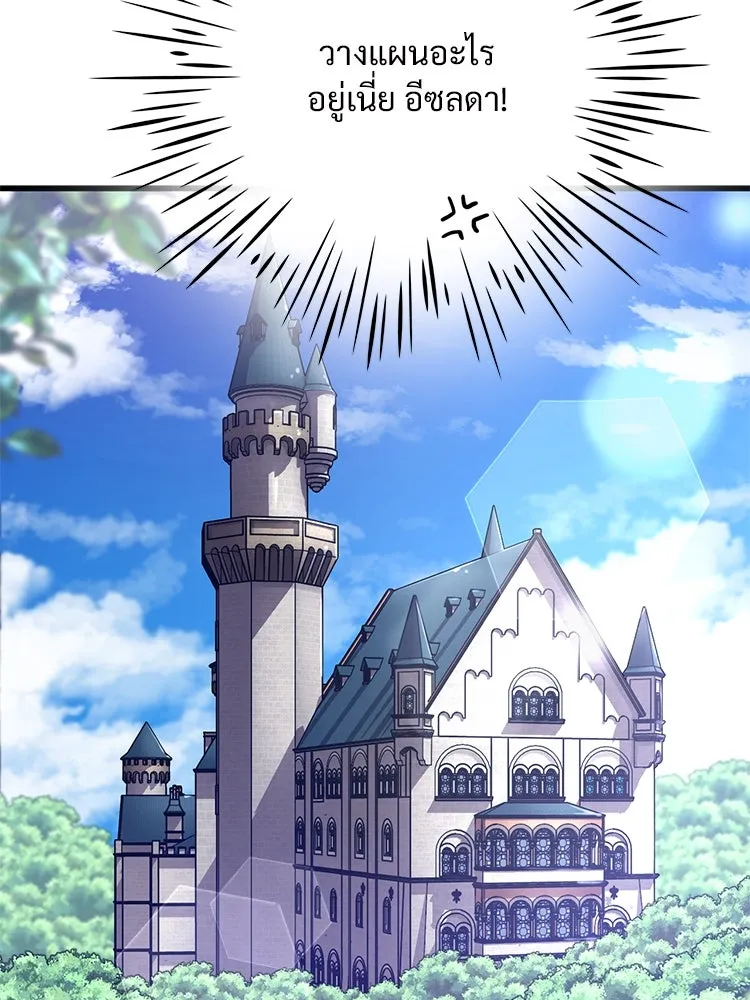 Bring the Love ตอนที่ 82 รูปที่ 74