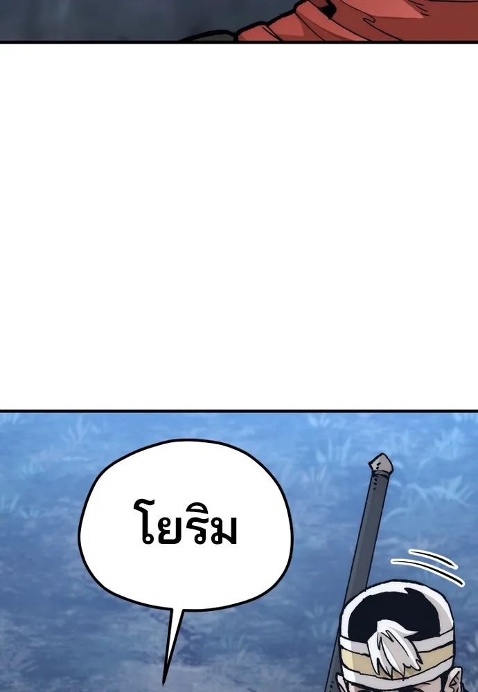 เส้นทางสู่เทพมาร ตอนที่ 129 รูปที่ 145