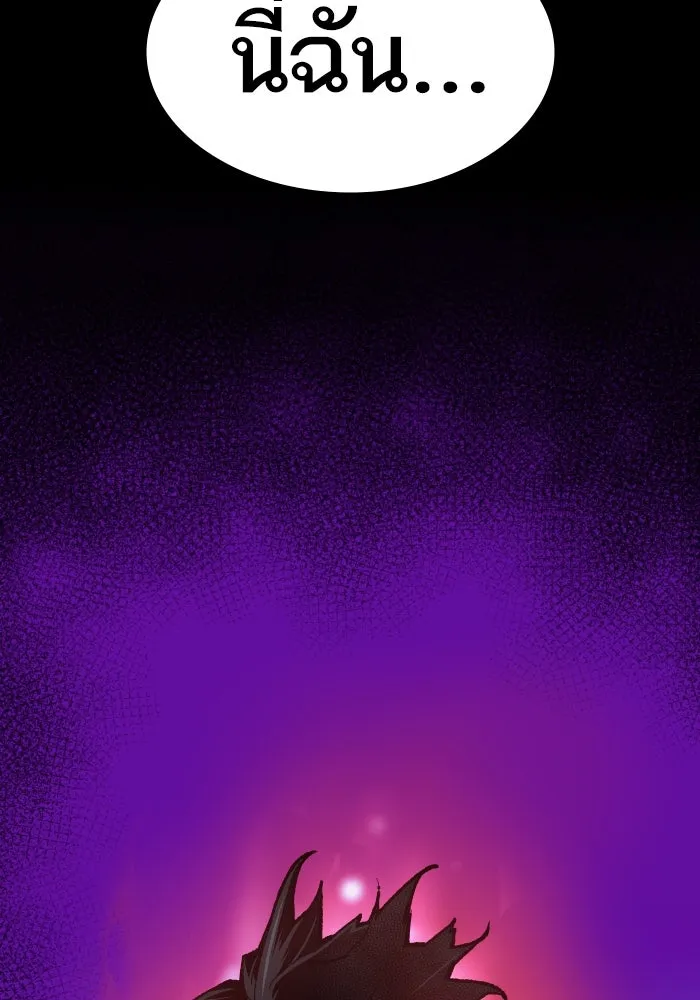 ยอดคนเลเวลทะลุ ตอนที่ 3 ขืนมายุ่งละก็ รูปที่ 13