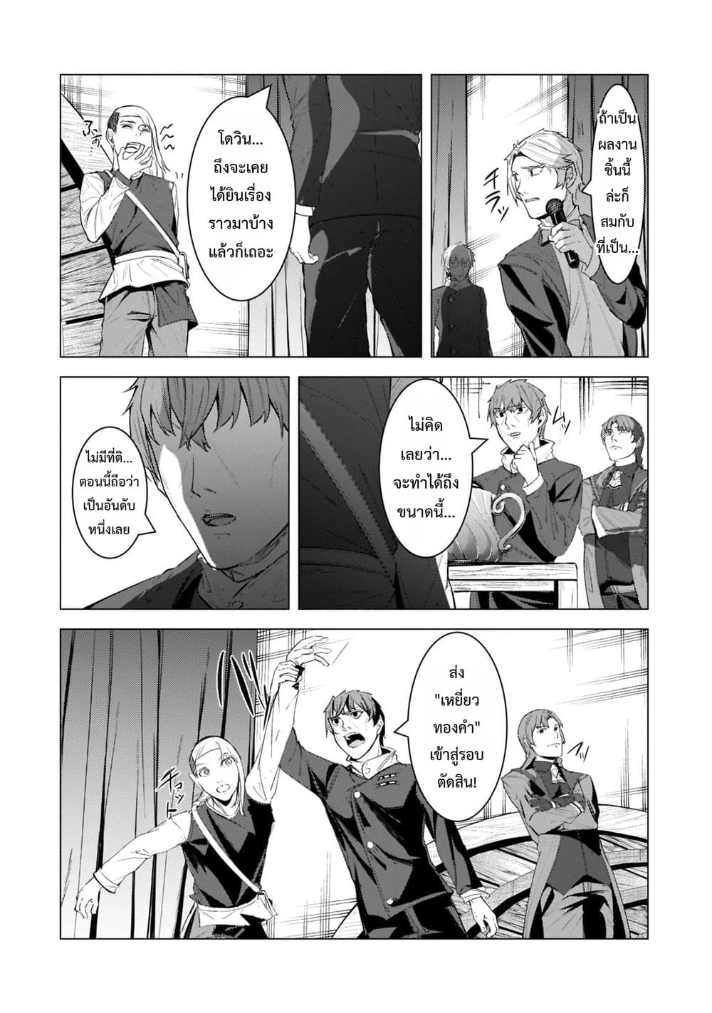 Manga-lc-com อ่านมังงะ อ่านการ์ตูน ออนไลน์ ฟรี Tsuihou Sareta S-kyuu Kanteishi wa Saikyou no Guild wo Tsuku ตอนที่ 1 2 3 4 5 6 7 8 9 10 11 12 13 14 ฟรี ไม่มีโฆษณา Manga-lc - อ่าน มังงะ อ่าน การ์ตูน ออนไลน์ อ่านมังงะ ฟรี