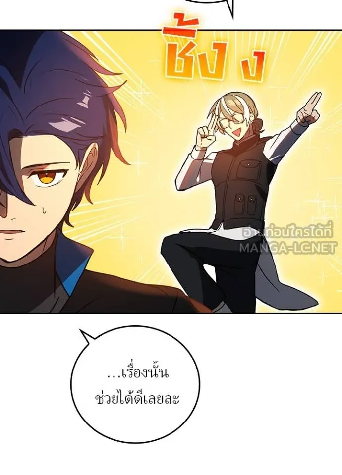 เป้าหมายครั้งที่ 2 ตอนที่ 72 รูปที่ 5