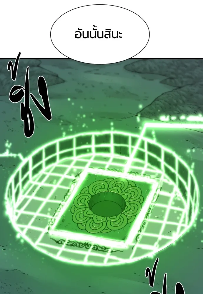ยอดสถาปนิกผู้พิทักษ์อาณาจักร ตอนที่ 130 รูปที่ 82