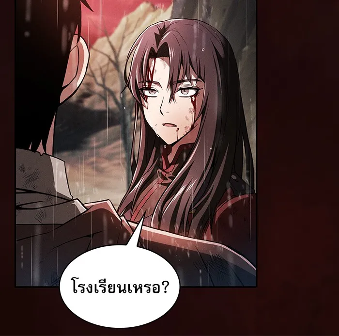 นักดาบอัจฉริยะจากอะคาเดมี ตอนที่ 2 รูปที่ 41