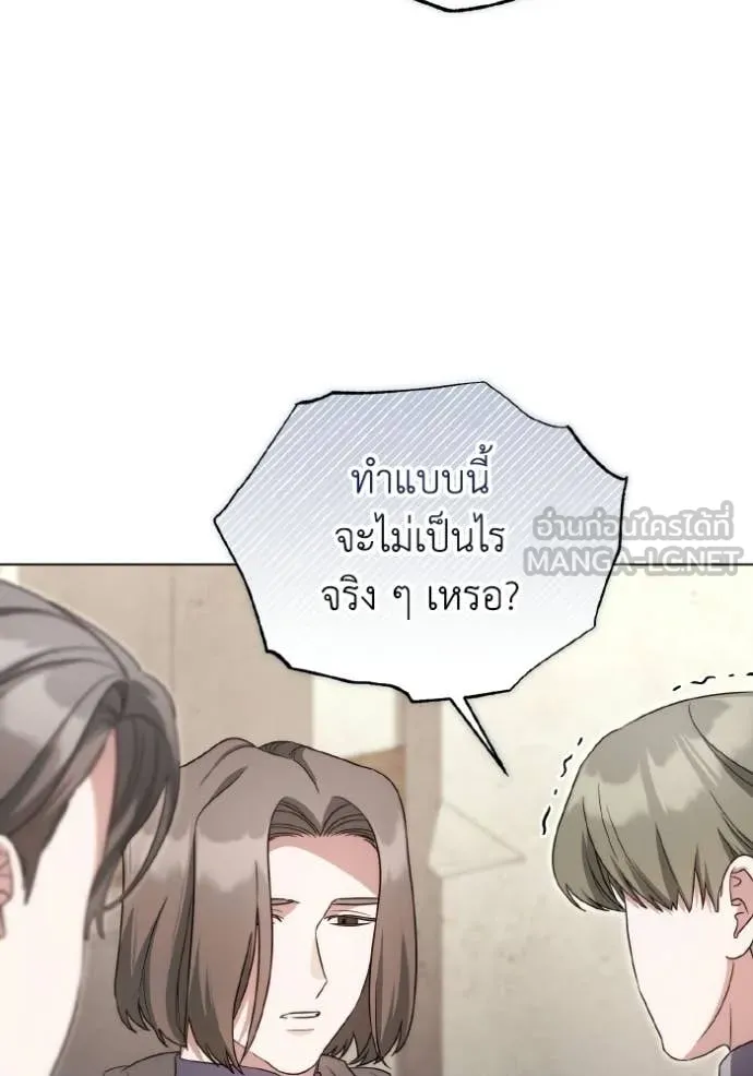ราชินีจอมมาร ตอนที่ 89 รูปที่ 78