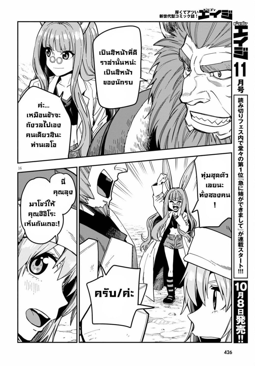 Manga-lc-com อ่านมังงะ อ่านการ์ตูน ออนไลน์ ฟรี Konjiki no Moji Tsukai – Yuusha Yonin ni Makikomareta Unique Cheat ตอนที่ 1 2 3 4 5 6 7 8 9 10 11 12 13 14 ฟรี ไม่มีโฆษณา Manga-lc - อ่าน มังงะ อ่าน การ์ตูน ออนไลน์ อ่านมังงะ ฟรี