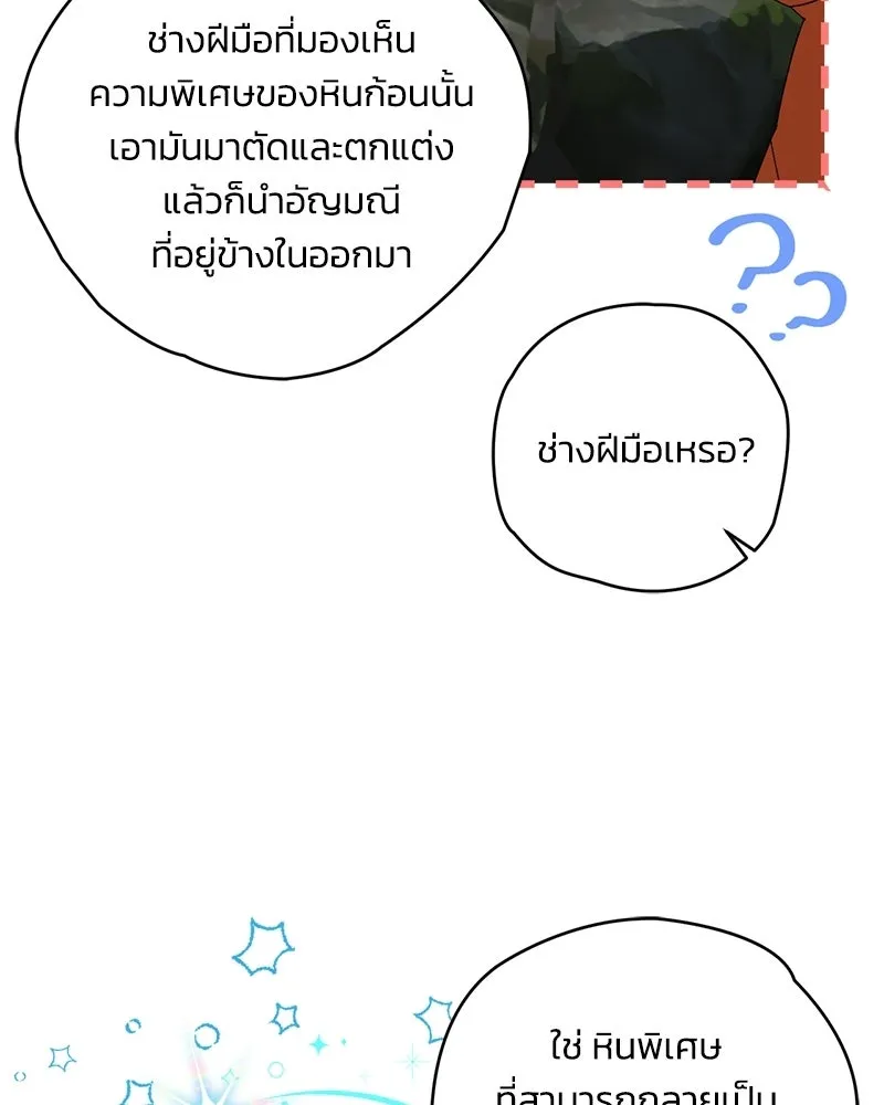 จุ๊บรัก คุณหมาป่า ตอนที่ 9 รูปที่ 37