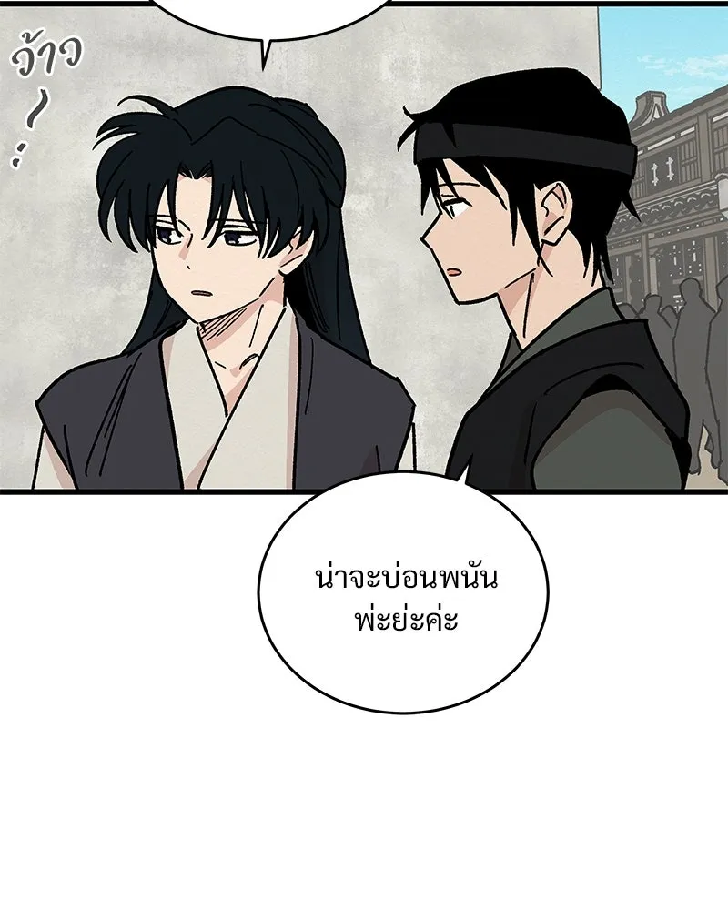 ข้าต้องไม่ใช่พระชายา ตอนที่ 25 รูปที่ 58