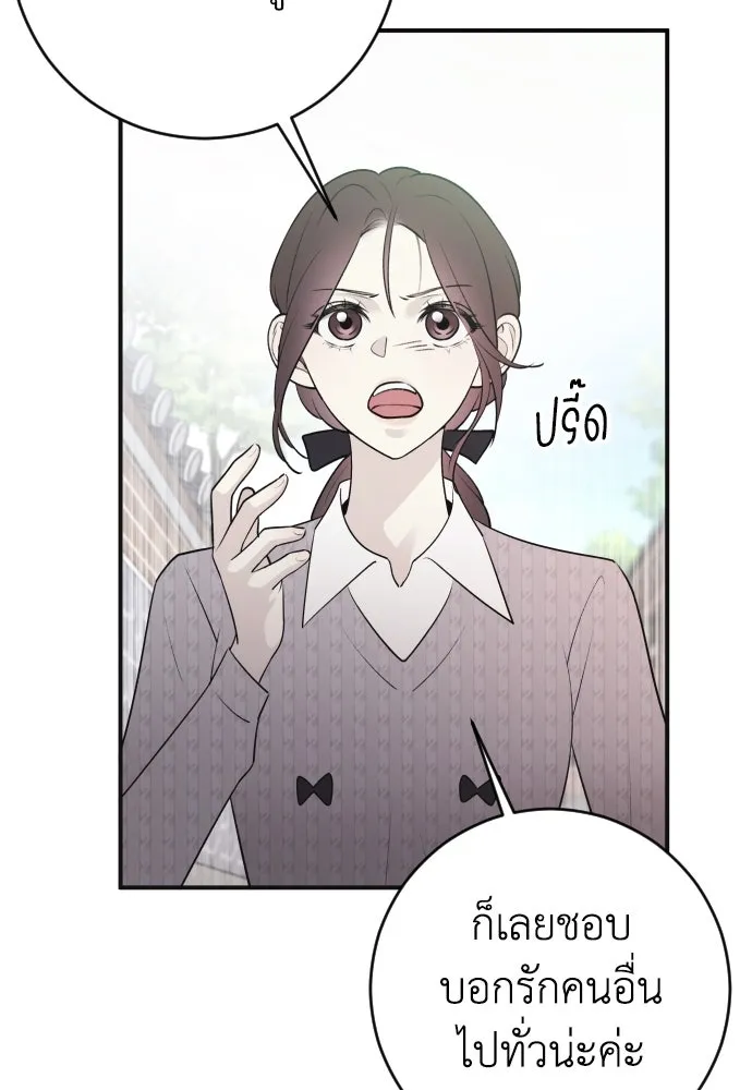 รักไร้ราคา ตอนที่ 7 รูปที่ 89