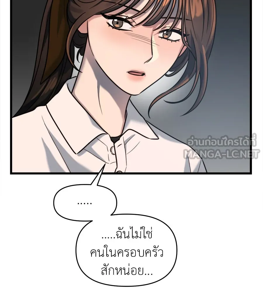 ปรารถนารักอันงดงาม ตอนที่ 17 รูปที่ 96